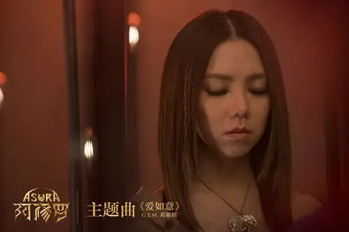 gem邓紫棋献唱阿修罗主题曲爱如意即日发布