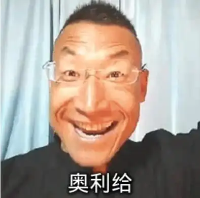 "奥利给"大叔爆红,被网友留言辱骂,扮丑的背后是生活的心酸