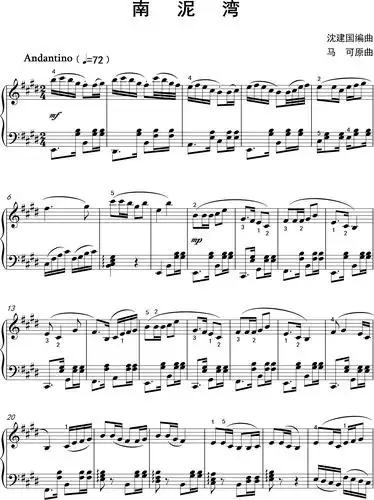南泥湾钢琴谱-沈建国编曲南泥湾钢琴谱-环球钢琴网