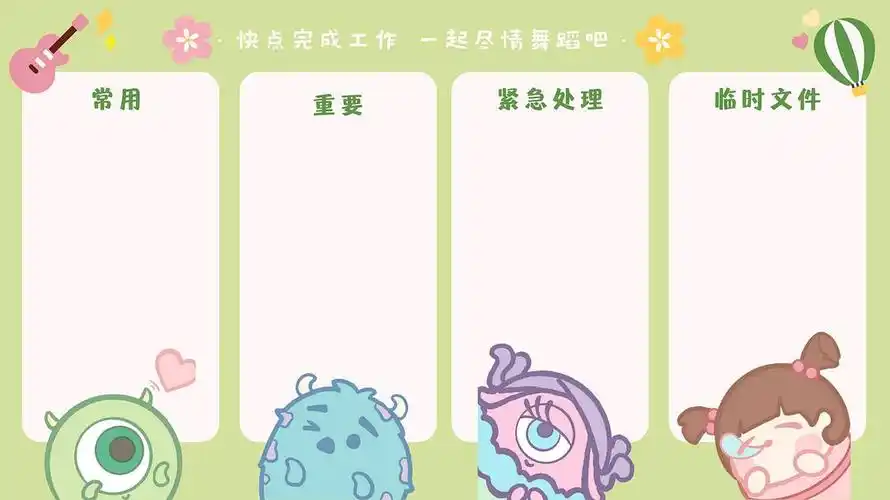 四象限法分割工作桌面