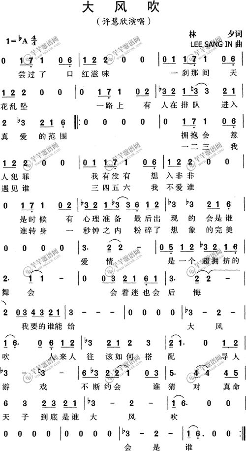 大风吹简谱