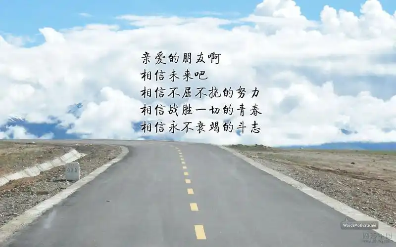 励志桌面背景图