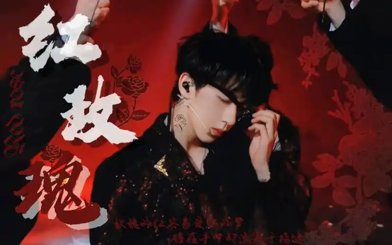 贺峻霖清纯钓系爱豆深情演唱红玫瑰高音令人惊叹少年onfire舞台直拍