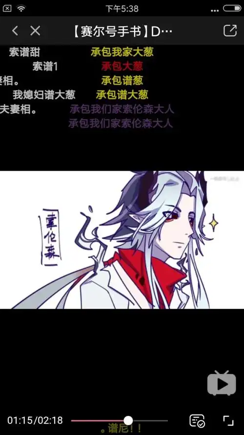 番外介绍索伦森.