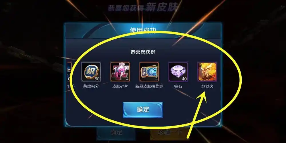 王者荣耀: 玩家连开50幸运礼包得皮肤超开心, 网友晒图瞬间打脸!