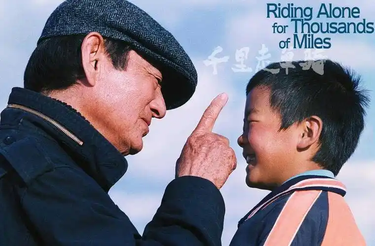 《千里走单骑》海报 上传人: 感恩天下 2014/11/18 0:00:00 br />