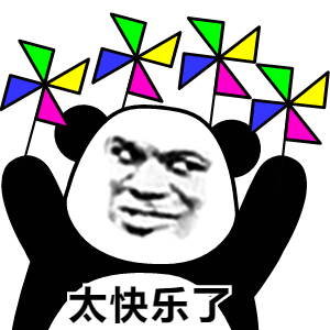 可把大伙都逗乐了图片_可把大伙都逗乐了动态图_可把大伙都逗乐了表情