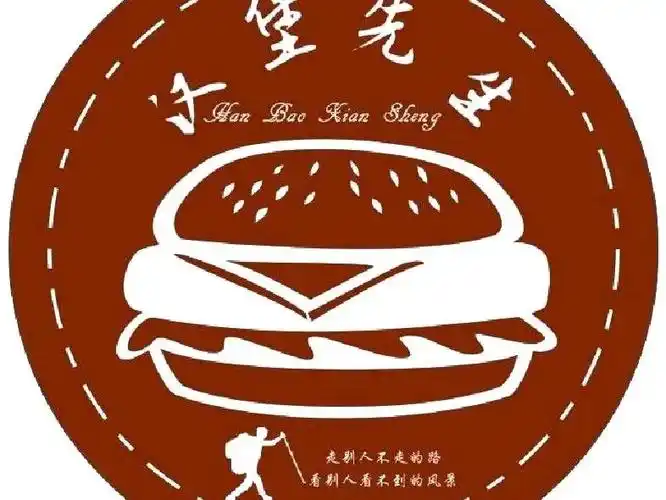 汉堡先生(江南特价店)