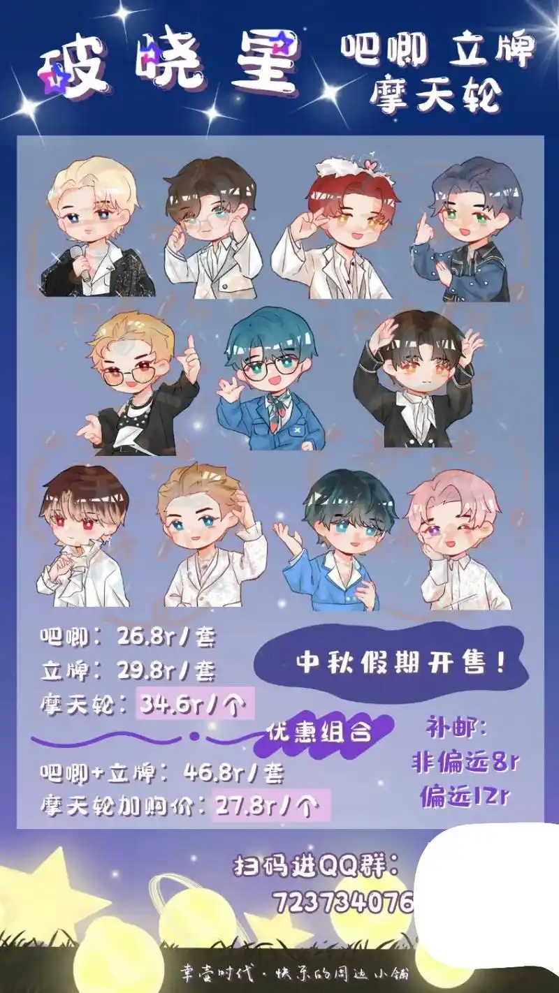 r1se 想要摩天轮/吧唧/立牌的宝,可以看这个～稿子真的 - 抖音