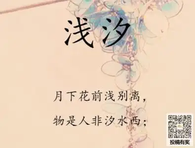 三个字简约古风网名唯美古风好听诗意昵称唯美古风好听诗意昵称