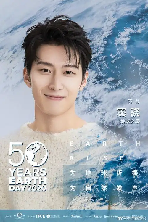 【世界地球日50周年】窦骁超话世界地球日超话#为地球祈祷,为自然发声