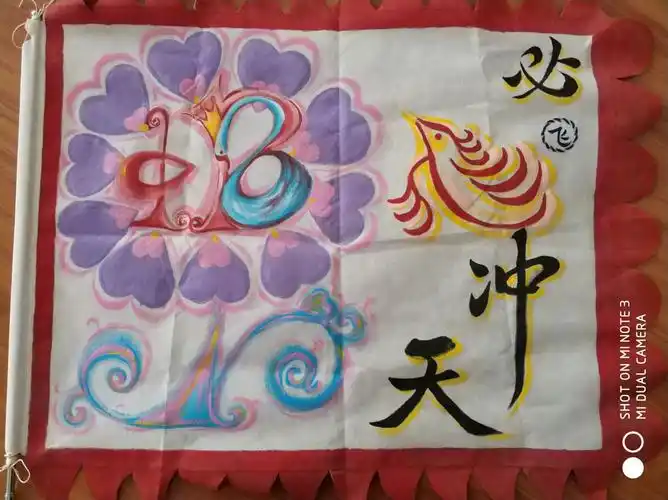 我们中b班必飞冲天团队,这就是我们的队旗!是不是制作的很用心呢!