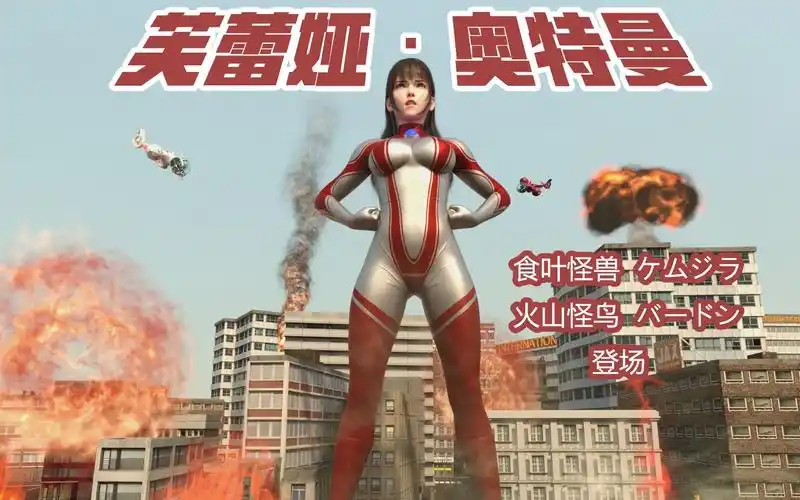 芙蕾雅奥特曼第一集--队长被俘-动漫视频-搜狐视频