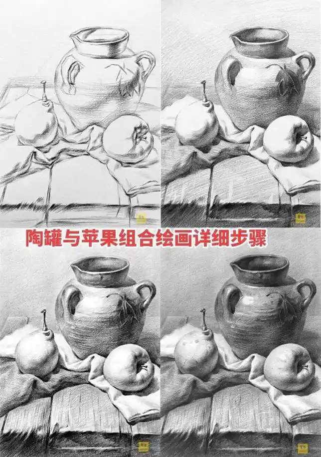 素描陶罐与水果组合绘画详细步骤教程.素描静物绘画#素描 #零 - 抖音