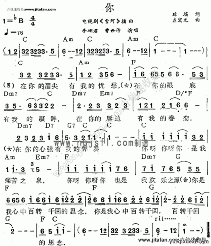 你 吉他谱_吉他曲谱