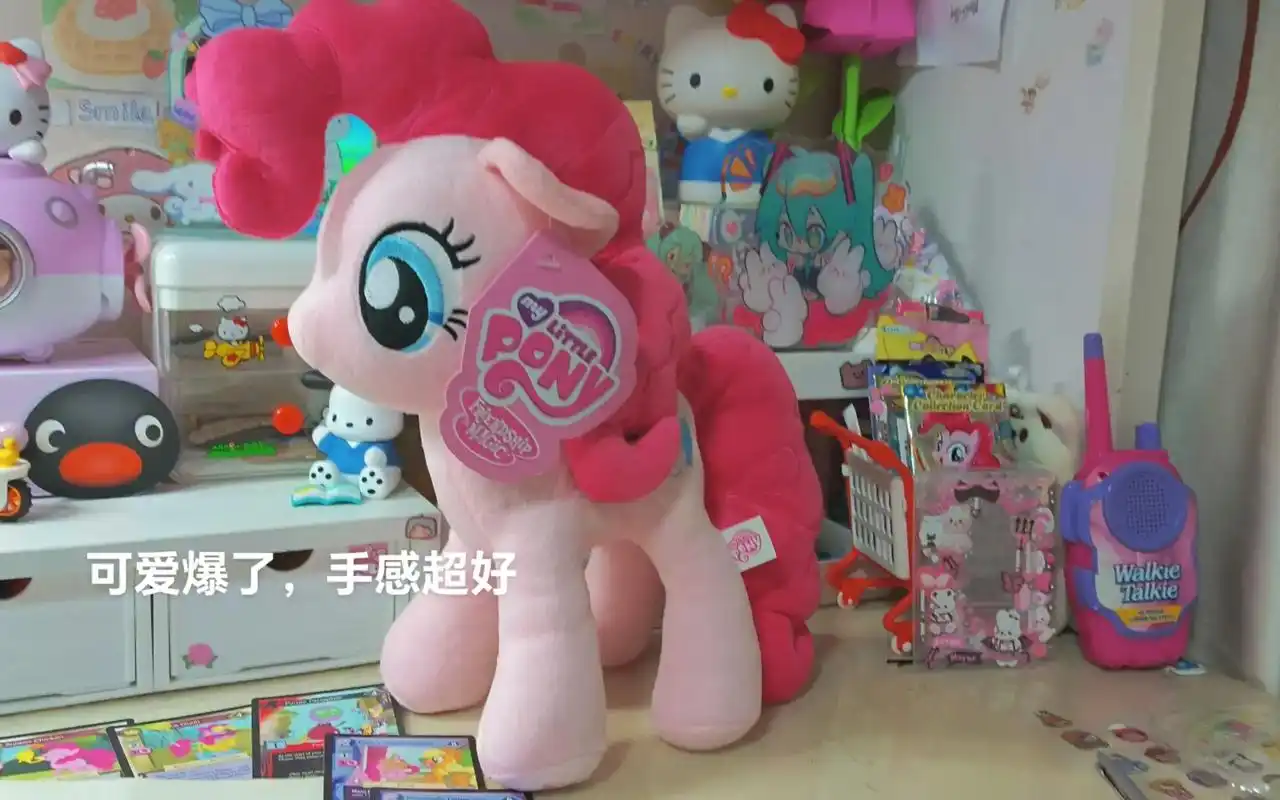 小马宝莉 #玩偶 #神驹碧琪 - 抖音