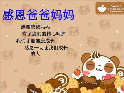 伴我同行"主题教育活动 写美篇  第一:感谢父母的养育之恩