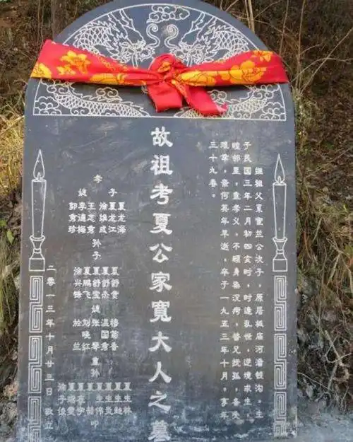 碑文必须完整地交代死者的姓名,籍贯,身份,子孙,还有安葬的坐度分金和