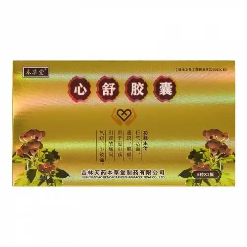 本草堂心舒胶囊035g9粒2板