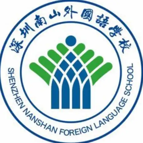 南山外国语学校(集团)建校20周年师生对联庆贺_maka平台h5创意作品