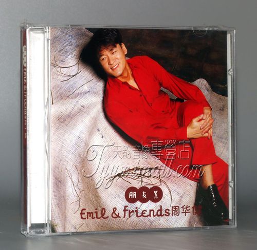 正版专辑 周华健:朋友 cd 歌词 正版验证卡 星外星发行