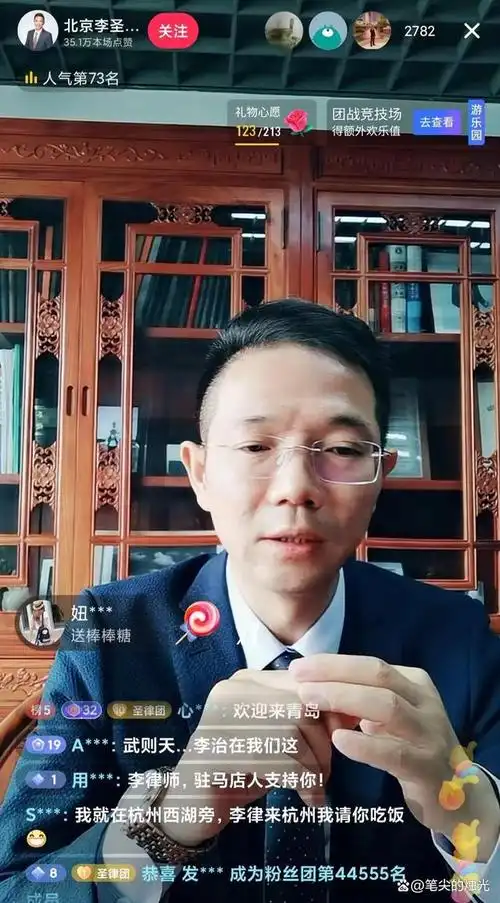 李圣律师拿银手镯亮相直播,网友:要对老杜下手了|上诉|许敏_网易订阅