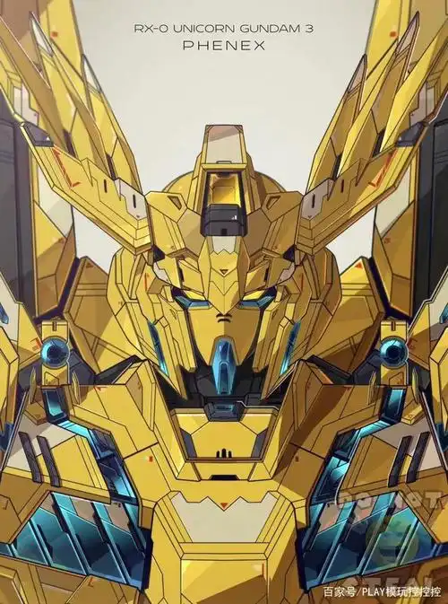 金色外甲的独角兽高达是3号机菲尼克斯,算是独角兽高达中看起来比较有