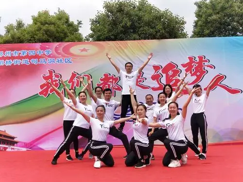 我们都是追梦人 ——郴州四中五四文艺汇演活动