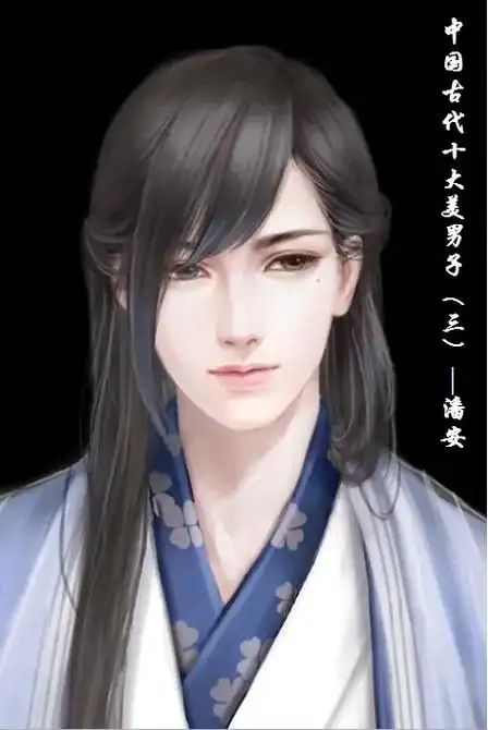 中国十大美男子之潘安.#中华文化 #国风#潘安 - 抖音