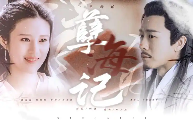 杨逍x纪晓芙林雨申x邬靖靖他是个偷心盗人世间并不算逍遥