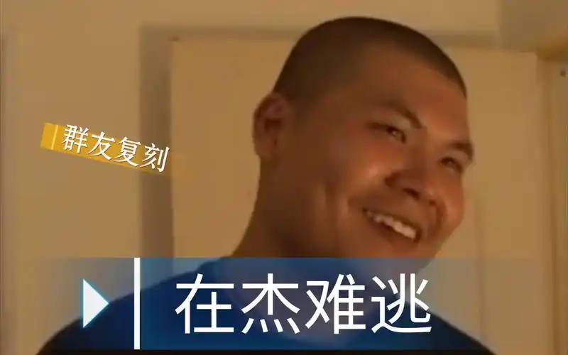 活动作品在杰难逃杰哥不要不要啦杰哥