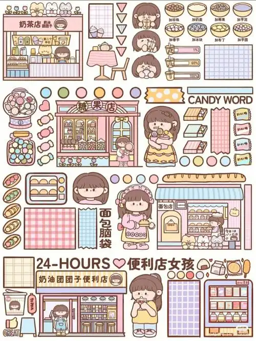 手帐素材奶油团团子