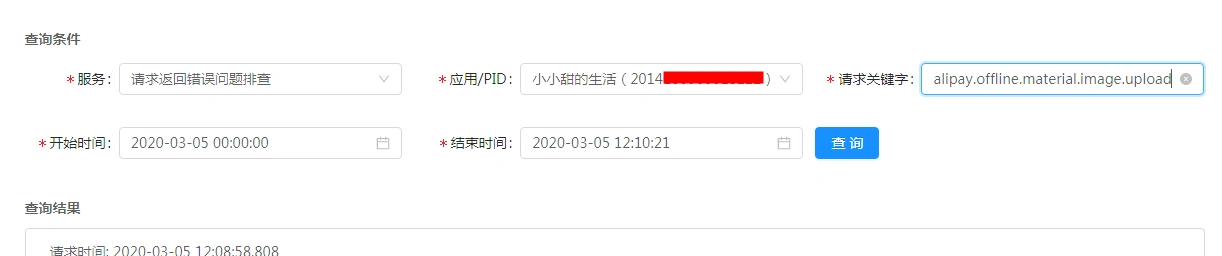 图片资料上传接口如何使用云排查查问题