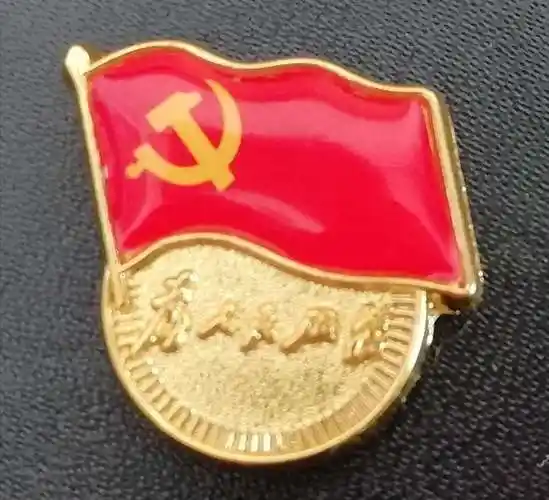 这是中央组织部现行统一标准的党徽