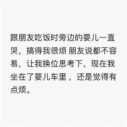 一组纯文字简单幽默的图片很有趣的适合发朋友圈