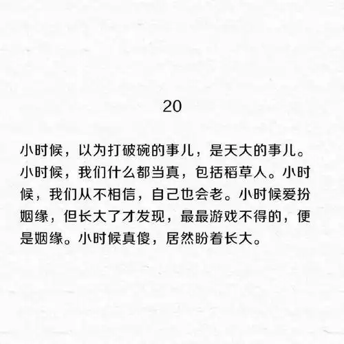 丰子恺经典语录20句,小时候爱扮姻缘,长大后才发现,最游戏不得