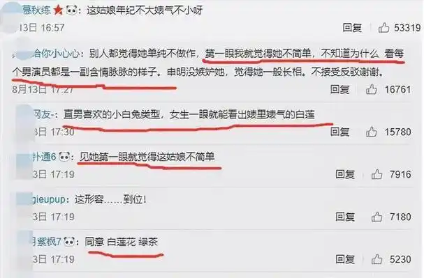胡辣汤事件刚过去不久,杨紫和秦俊杰分手的消息就传得沸沸扬扬,这下