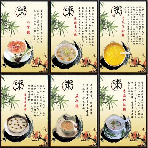 营养粥早餐宣传广告海报自粘贴纸墙贴pp背胶灯片kt板装饰贴画写真