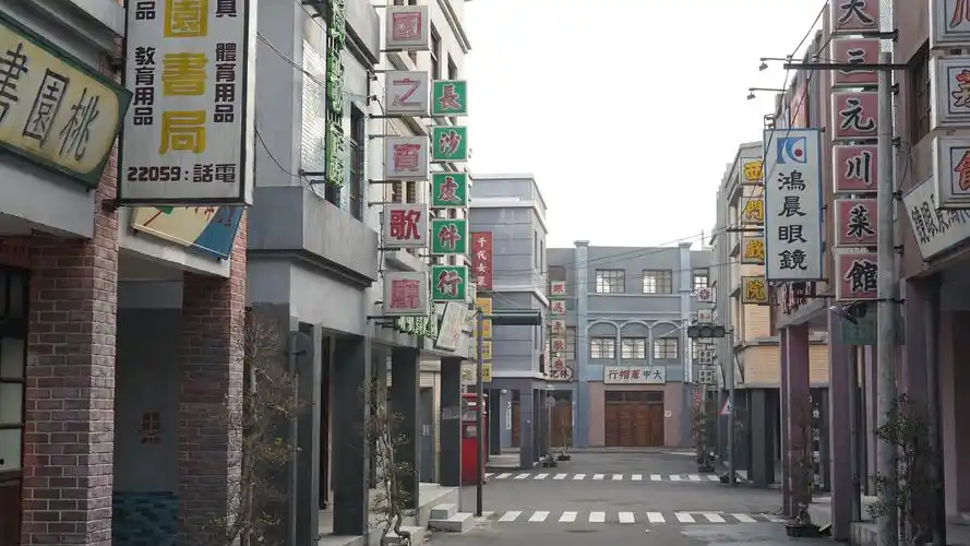 复古时代的建筑街道 邓丽君影视基地