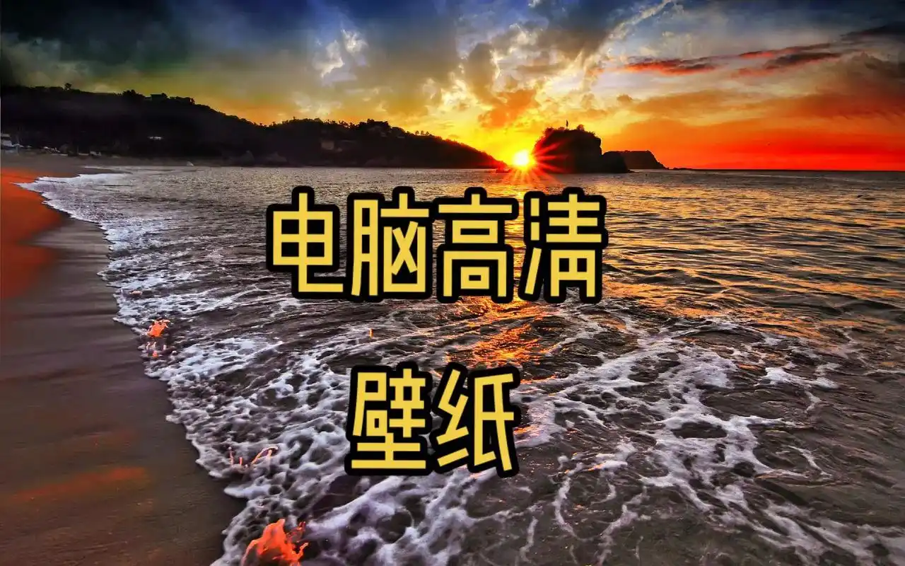 创作灵感 #上热门 #高清壁纸 #电脑壁纸  - 抖音