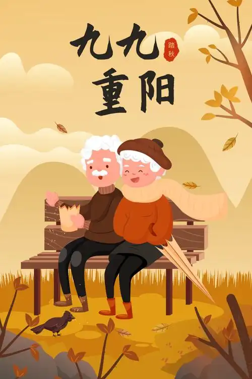 重阳节创意卡通竖版插画