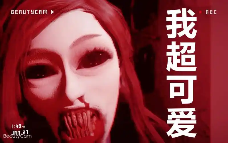 你有见过这么可爱的女鬼吗港诡实录