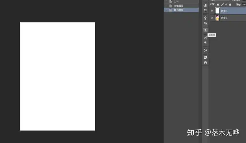 ps怎么把透明变白底