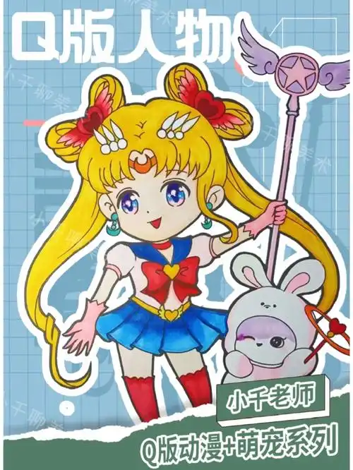 q版动漫人物马克笔绘画步骤