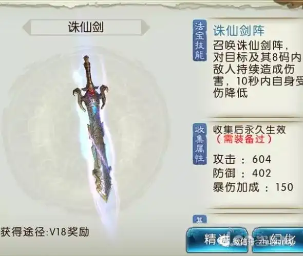 诛仙手游全法宝展!盘点那些狂拽酷霸吊炸天的法宝技能!