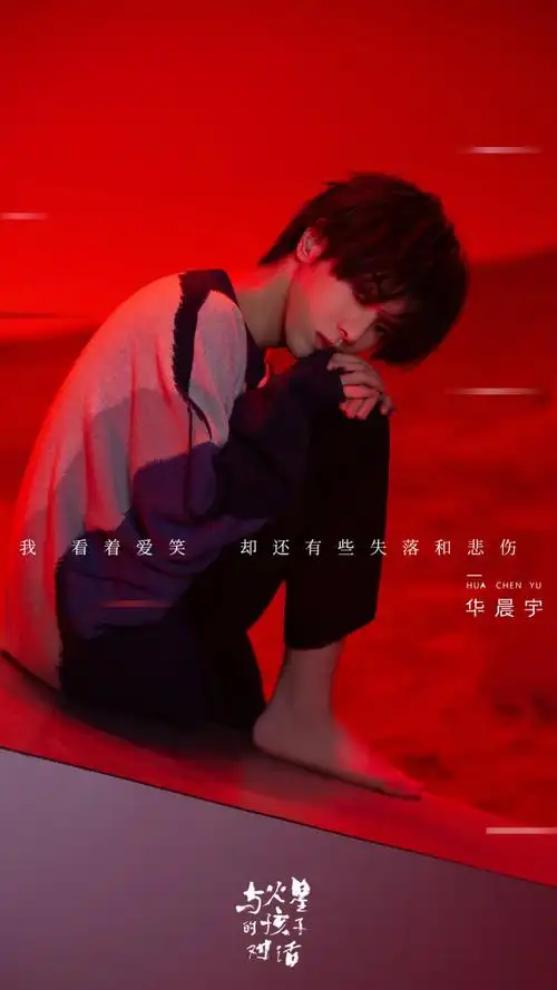 【华晨宇水仙文】胜算(第六十五章)