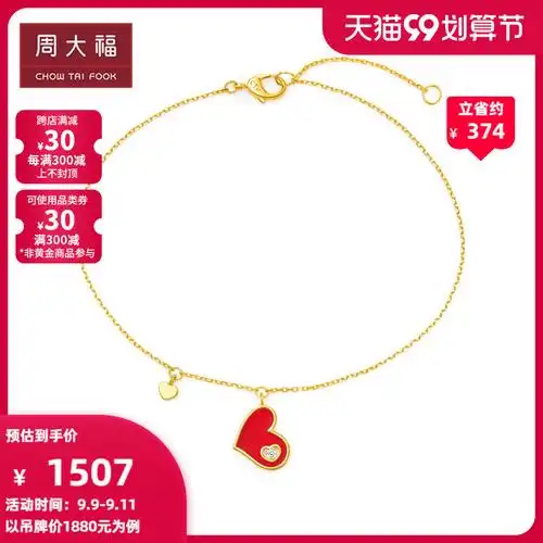 周大福珠宝首饰爱心18k金钻石手链u181570送礼精选