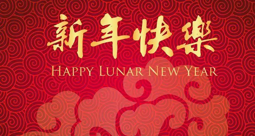 又是一年春来到,三六五网络学院祝大家新年快乐!