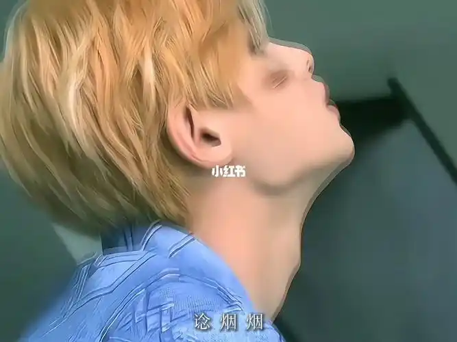 黄明昊喉结杀我