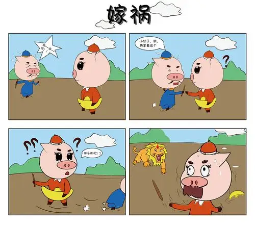 四格漫画